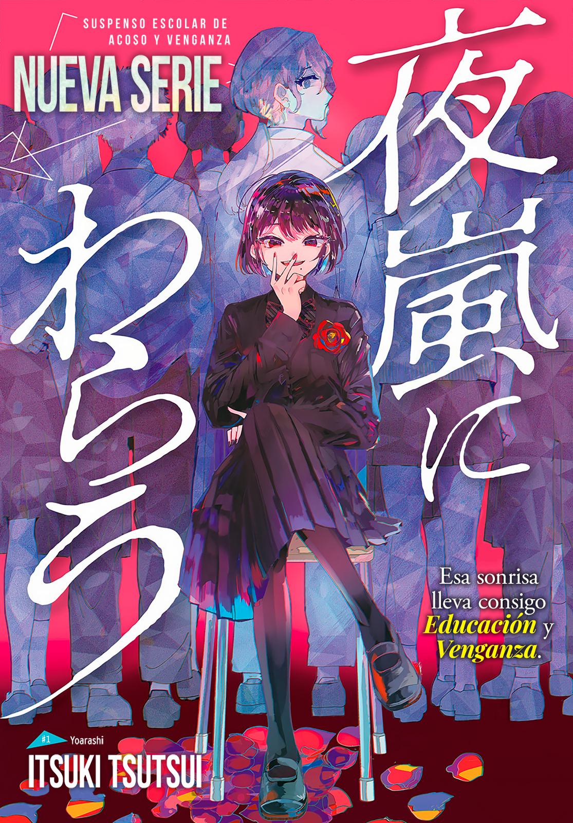 Yoarashi Ni Warau 第5页