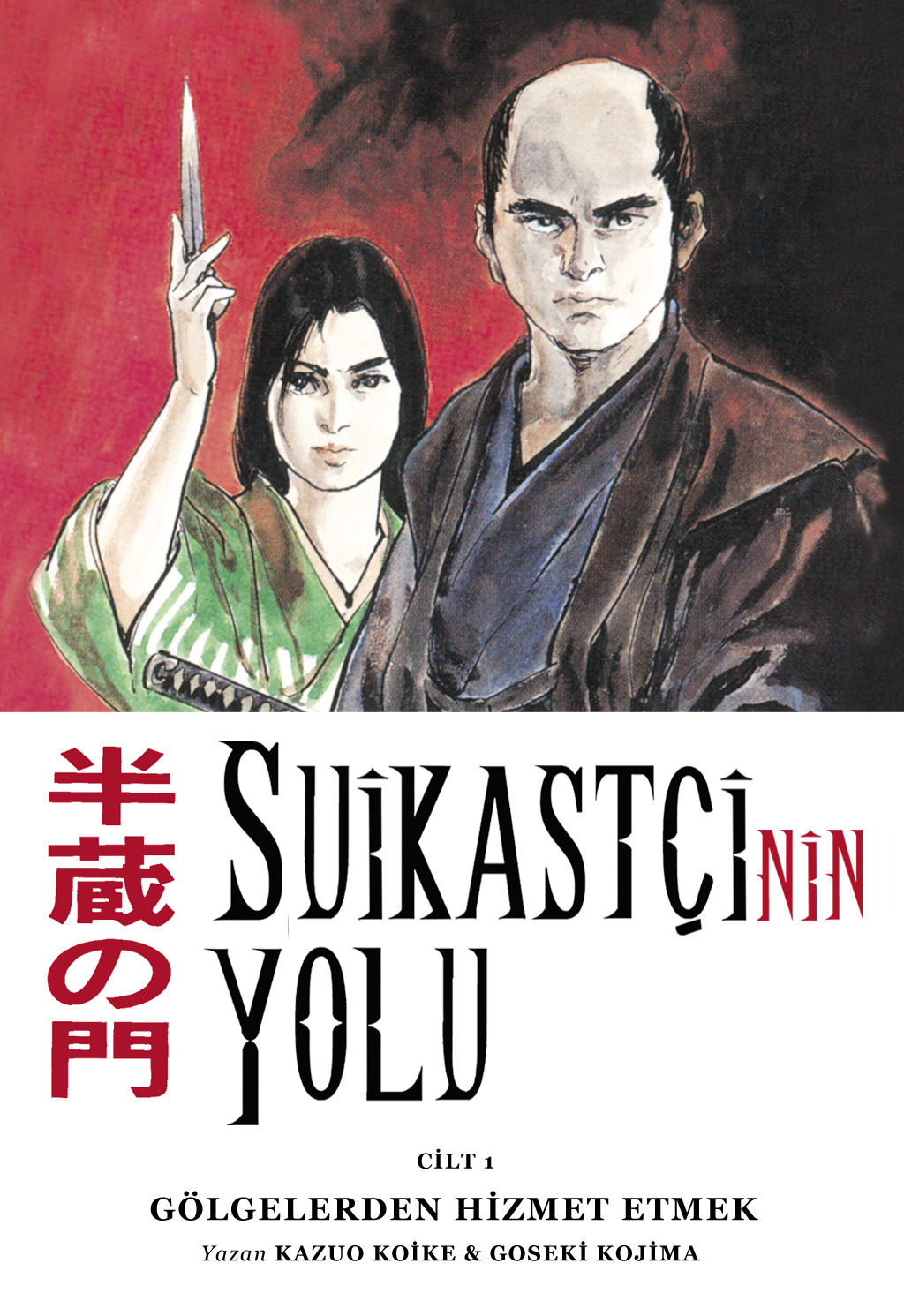 Path of the Assassin 第1页