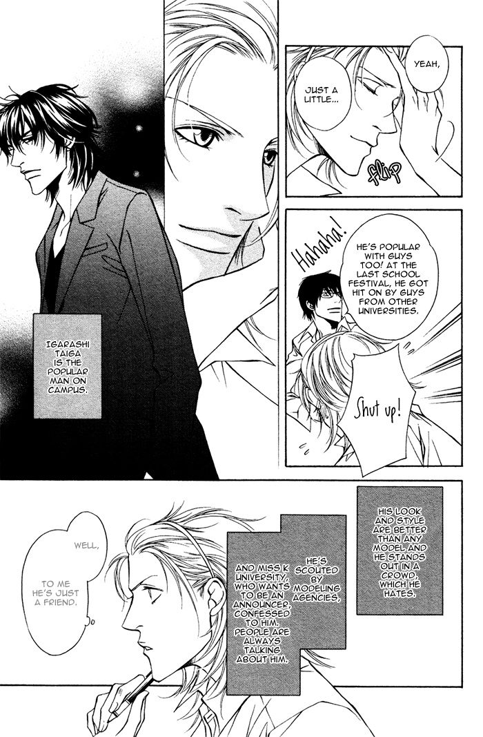 Tonari ni Iru no ni, Tooi Vol. 1 Ch. 1 第12页