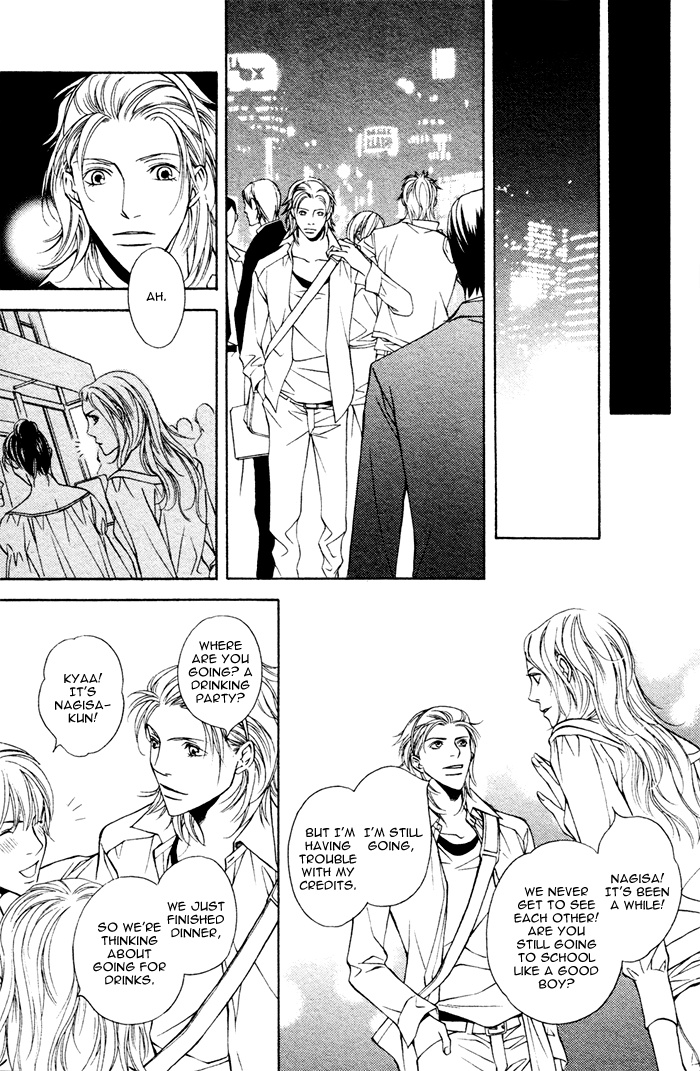 Tonari ni Iru no ni, Tooi Vol. 1 Ch. 1 第16页