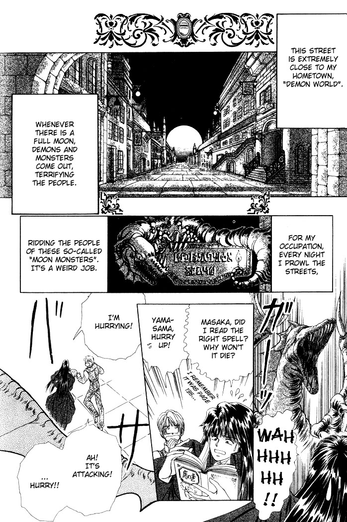 Tsuki no Hikari ni Terasarete Moonlight Hunter 第5页