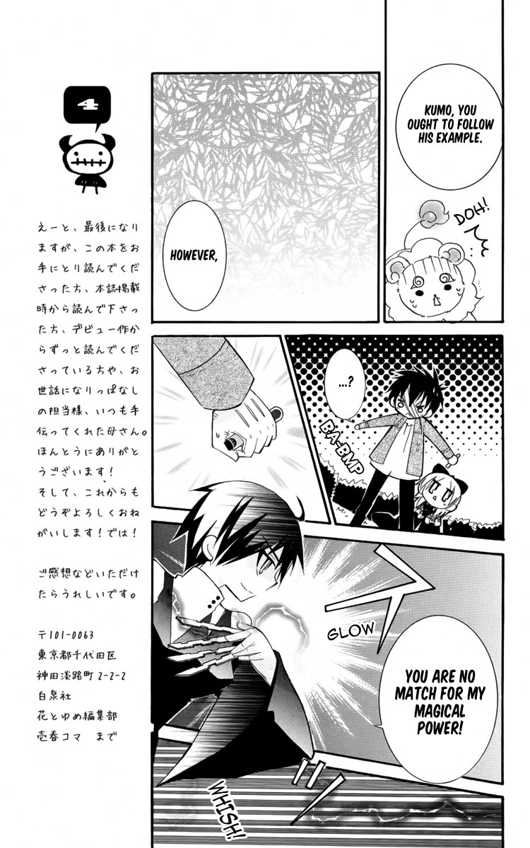 Oz no Kakashi Tsukai Vol. 1 Ch. 5 第20页