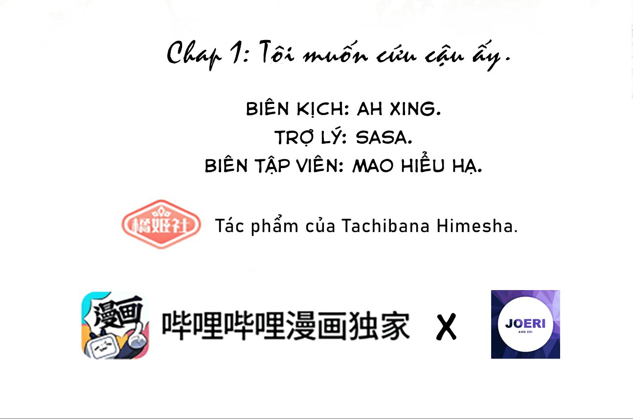 Fuchou Airen Chapter 1: Tôi muốn cứu cậu ấy. 第2页