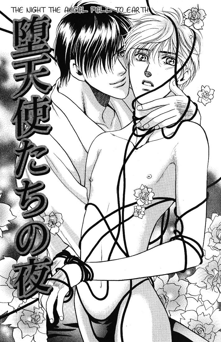 Lips That Don't Resemble His Vol. 1 Ch. 5 第2页