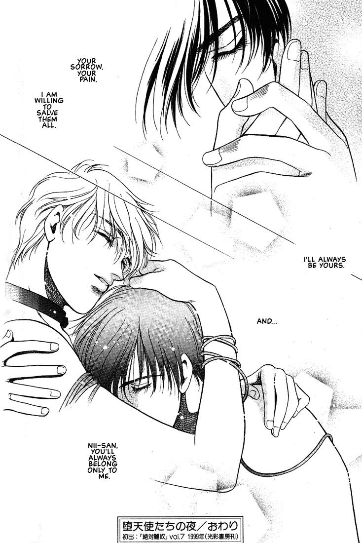 Lips That Don't Resemble His Vol. 1 Ch. 5 第29页