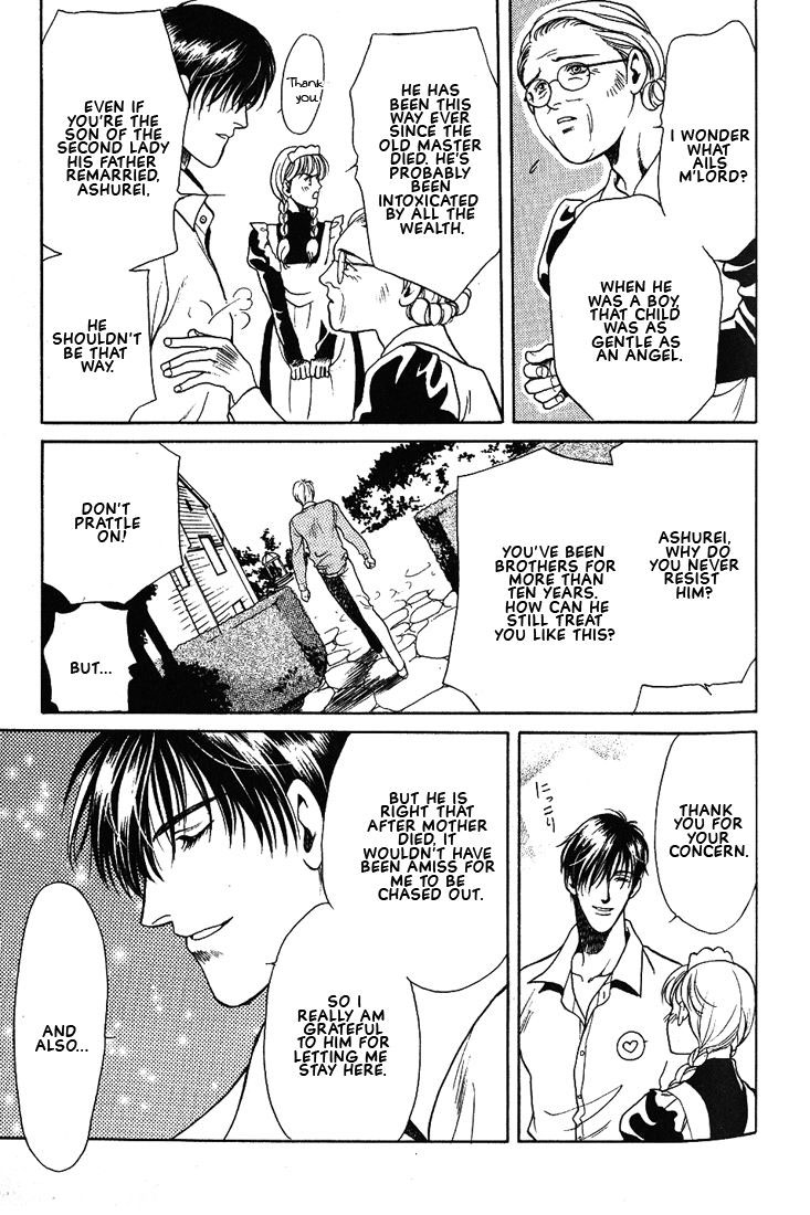 Lips That Don't Resemble His Vol. 1 Ch. 5 第8页