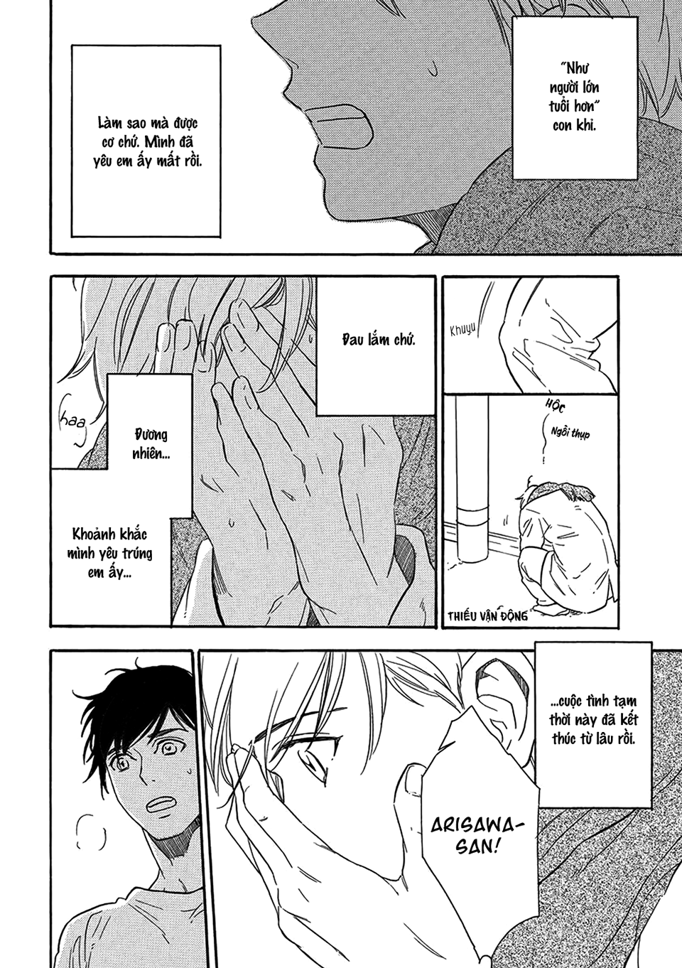 Karini mo Renai Vol. 1 Ch. 3 第16页