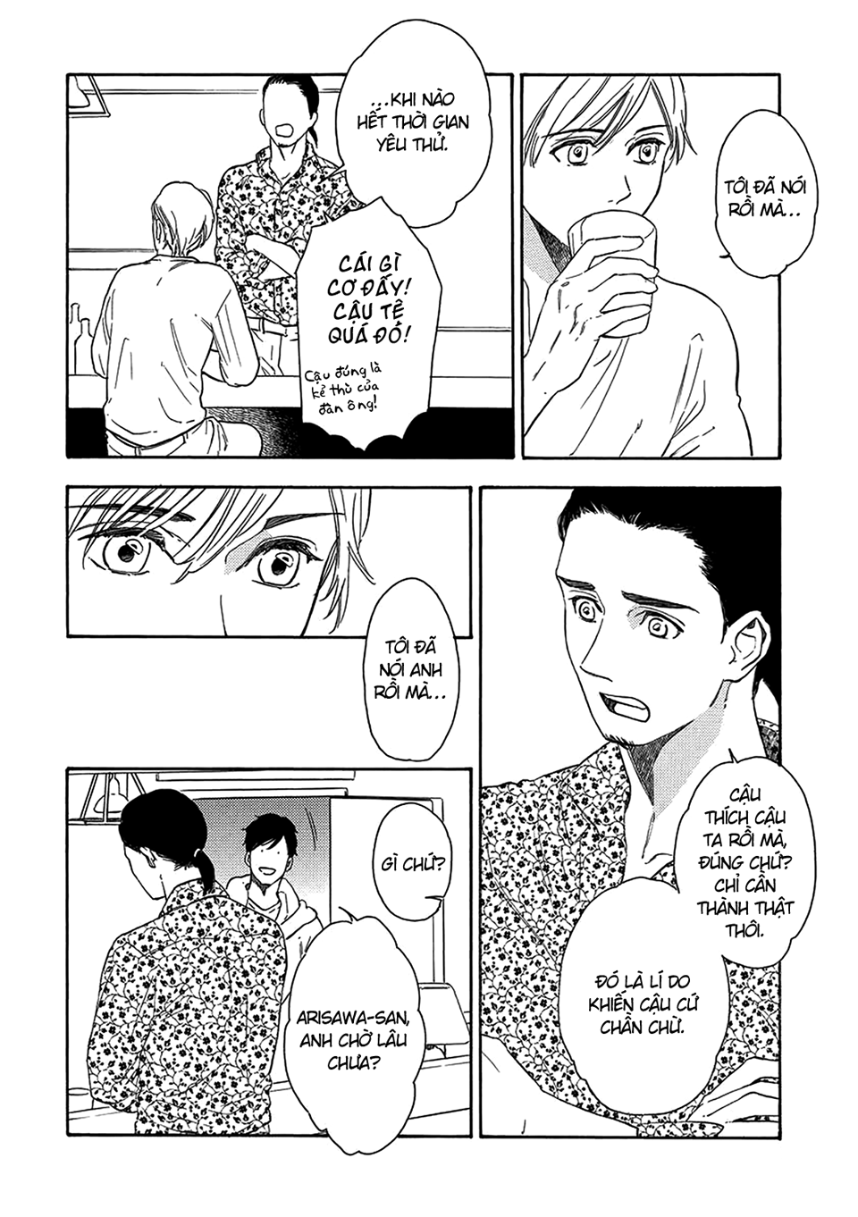 Karini mo Renai Vol. 1 Ch. 3 第4页