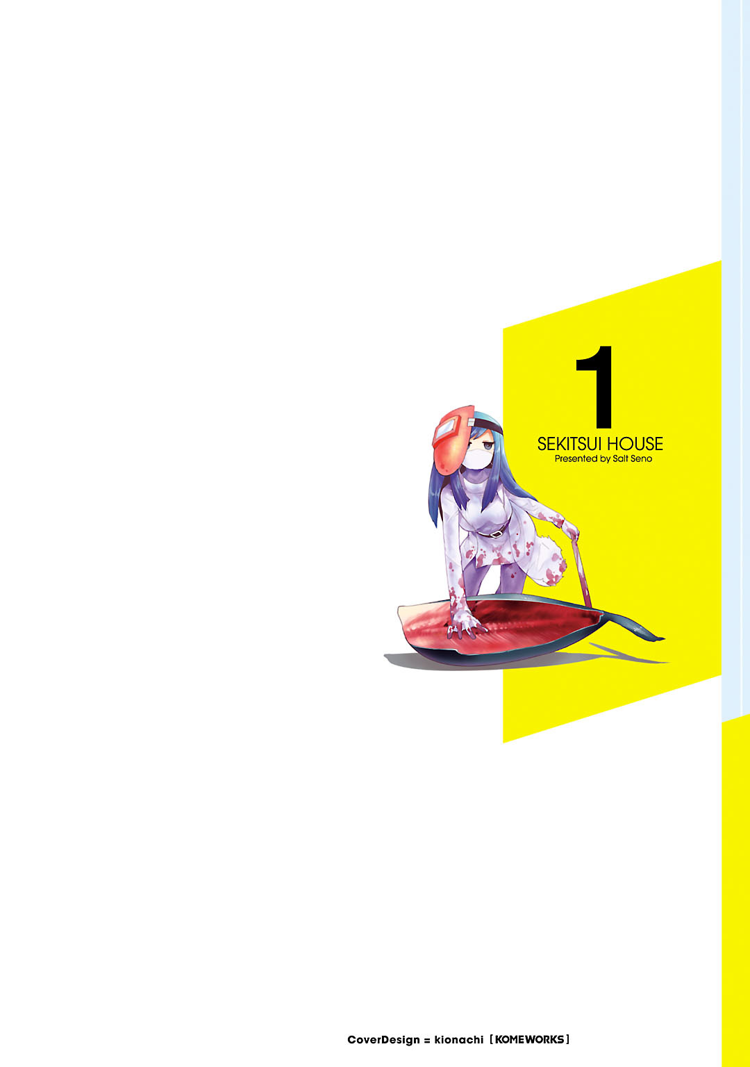 Spine House 第2页