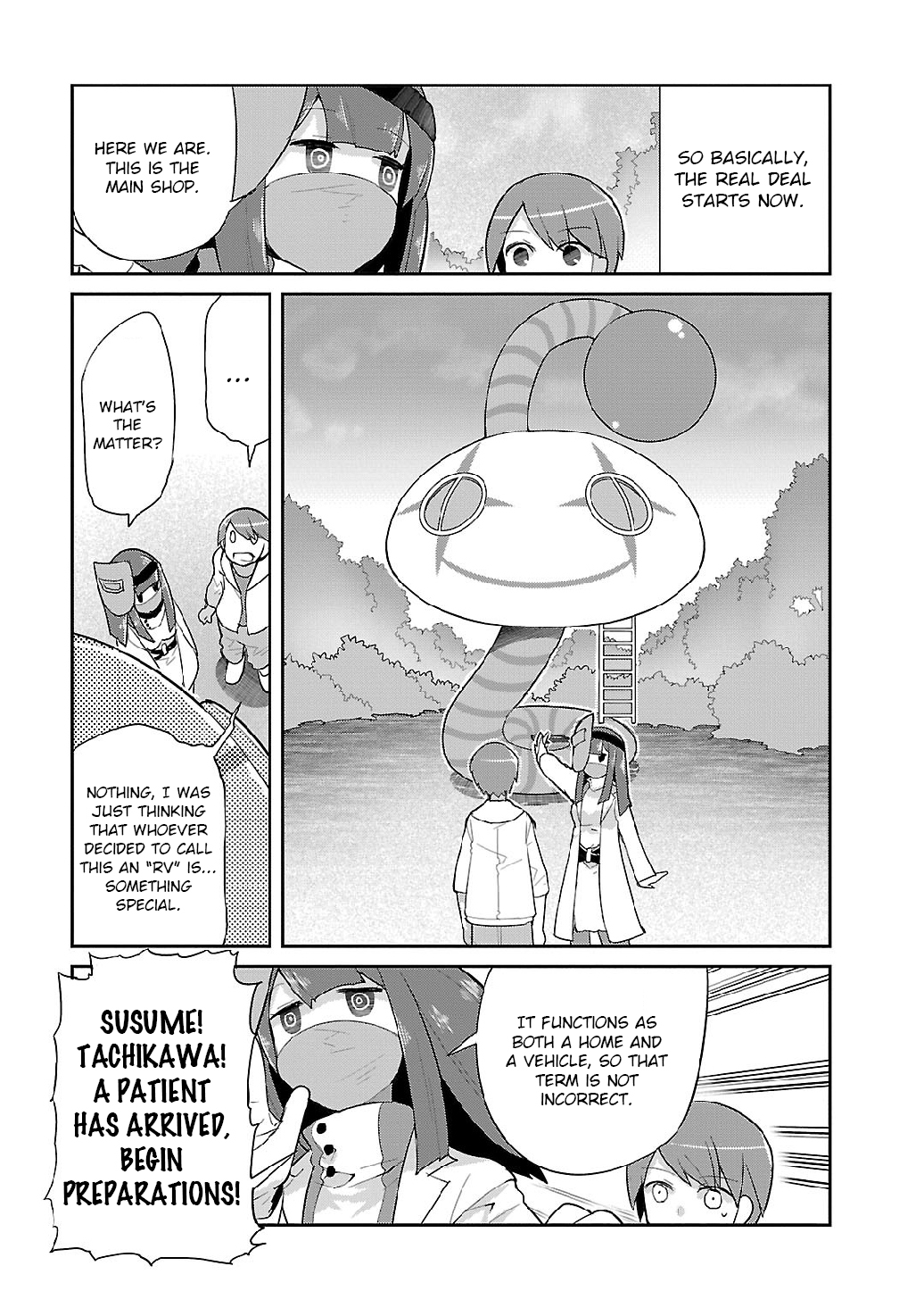 Spine House The Science Girl, Yukizuri 第12页