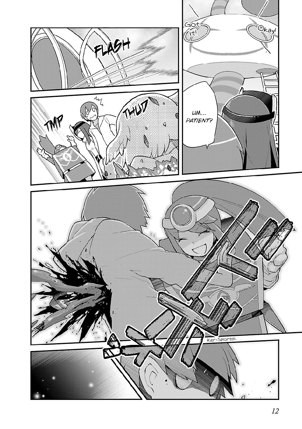 Spine House The Science Girl, Yukizuri 第13页