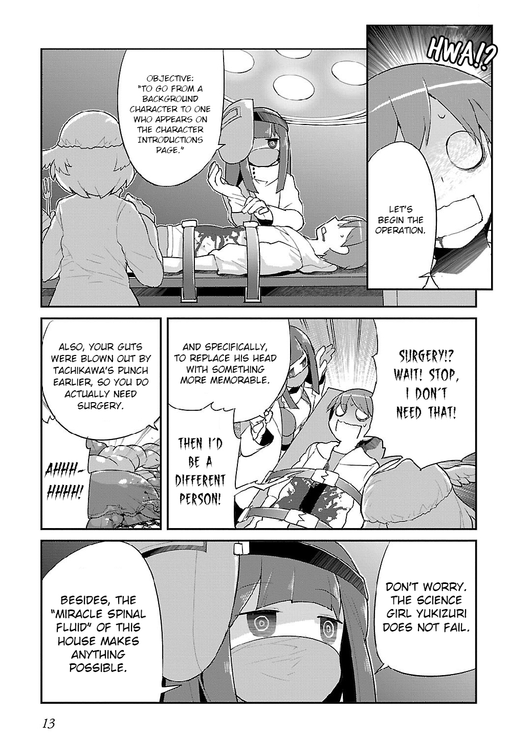 Spine House The Science Girl, Yukizuri 第14页