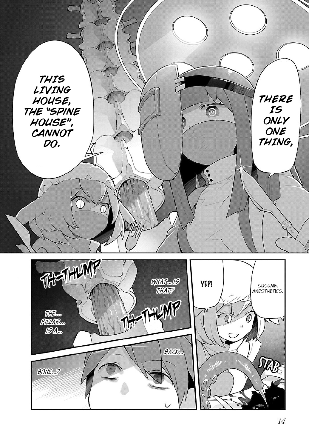 Spine House The Science Girl, Yukizuri 第15页