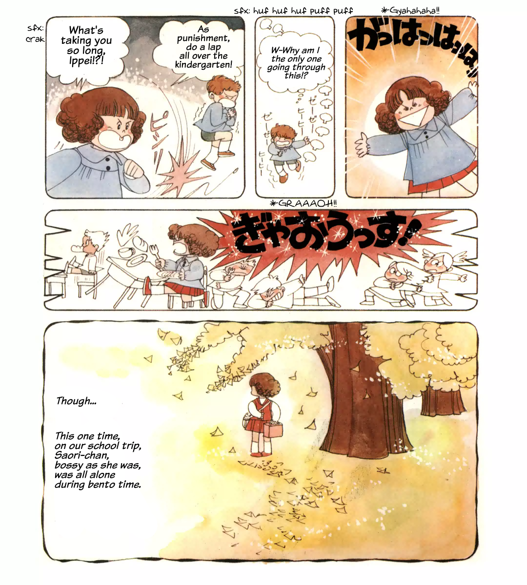 Rosebud Rosie My Neighbor Ippei-kun (2) - Saori-chan and Me 第3页