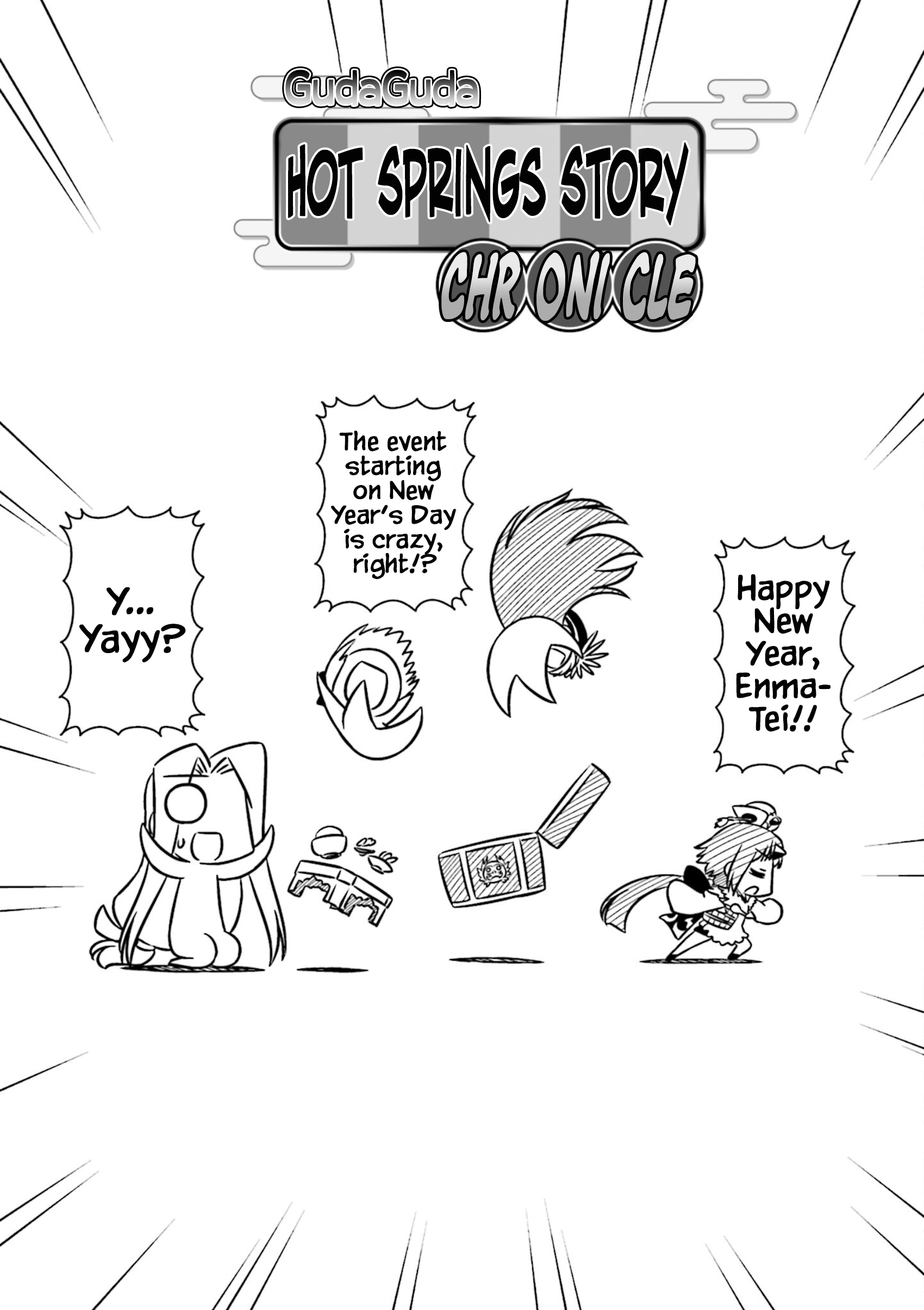 GudaGuda Ace GudaGuda Hot Springs Story Chronicle 第2页