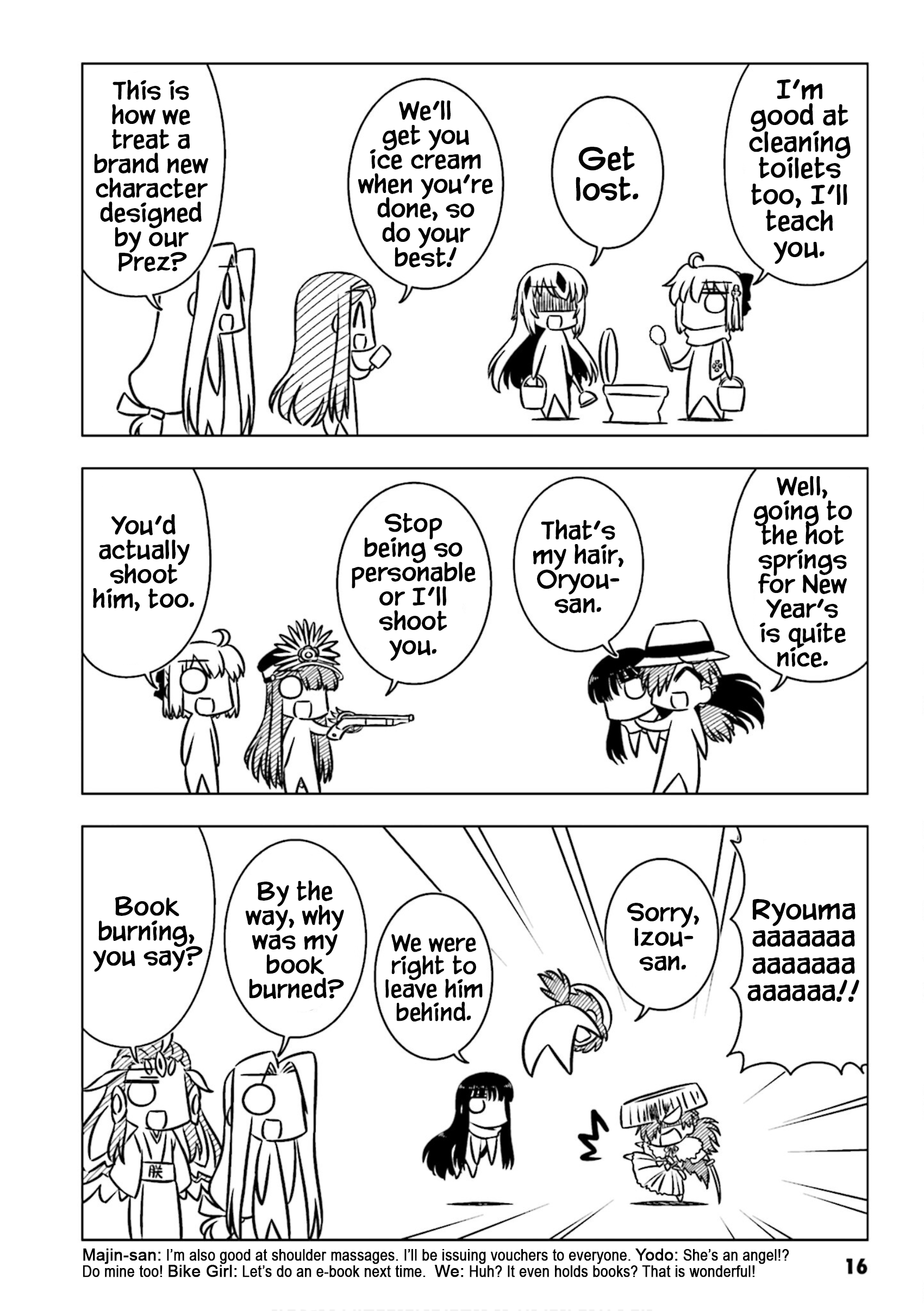 GudaGuda Ace GudaGuda Hot Springs Story Chronicle 第4页