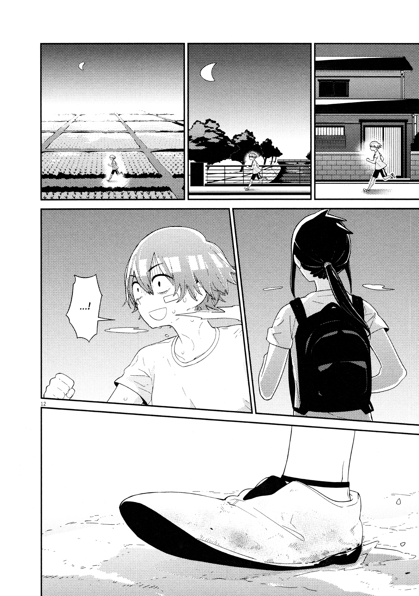 Territory of a Shark Girl Shark 3 第13页