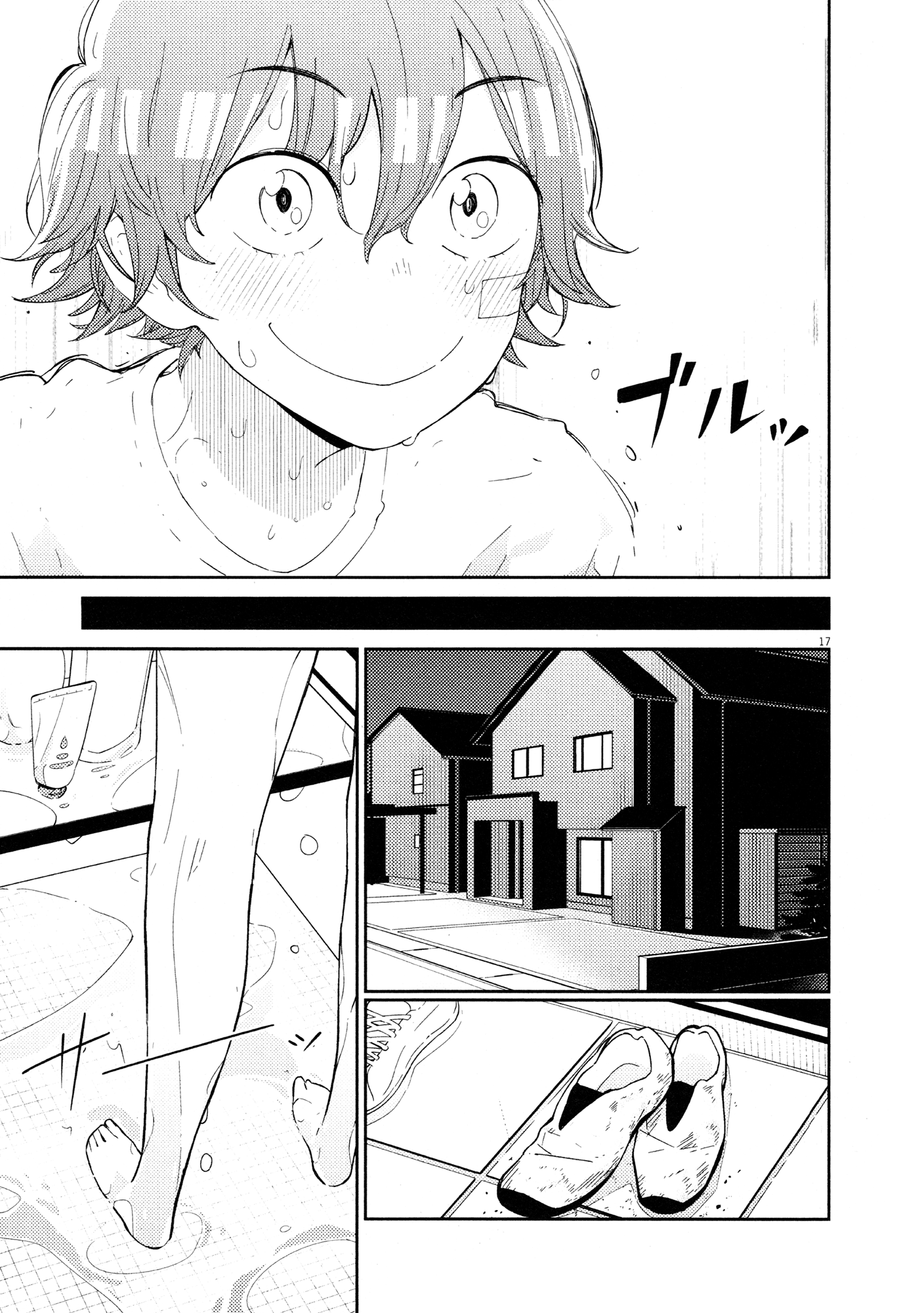 Territory of a Shark Girl Shark 3 第18页