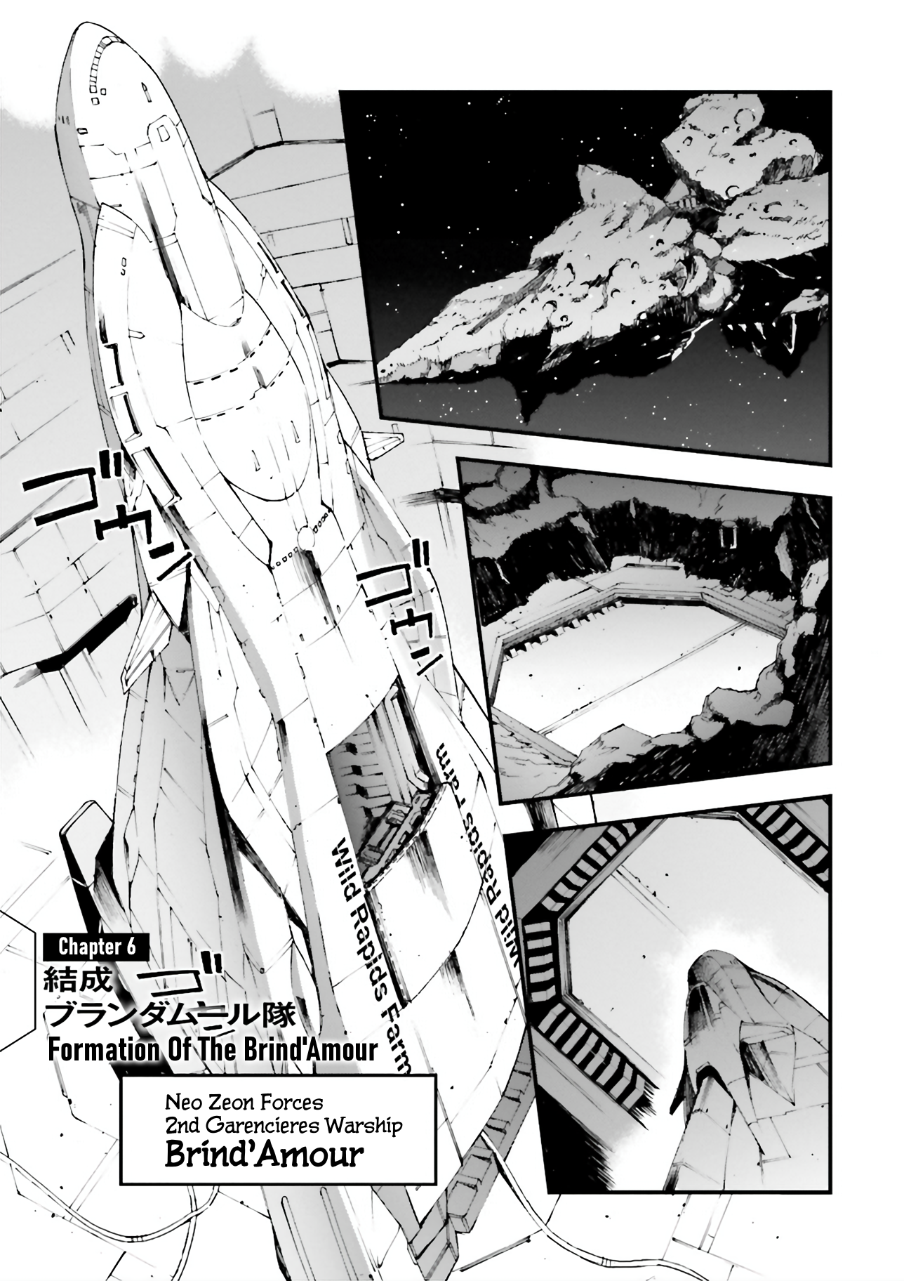 Mobile Suit Gundam U.C.0096 - Last Sun Formation Of The Brind'Amour 第1页