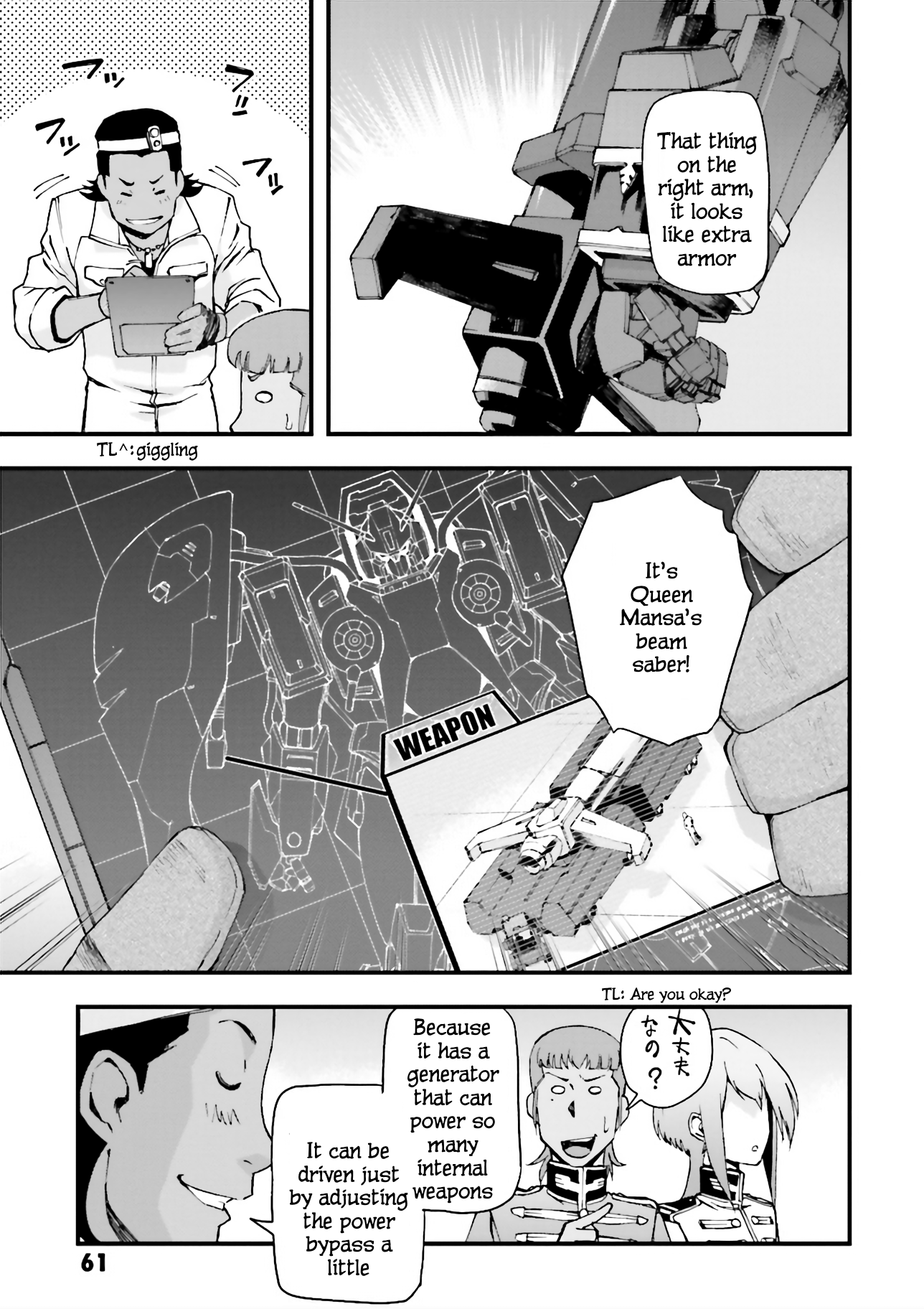 Mobile Suit Gundam U.C.0096 - Last Sun Formation Of The Brind'Amour 第27页