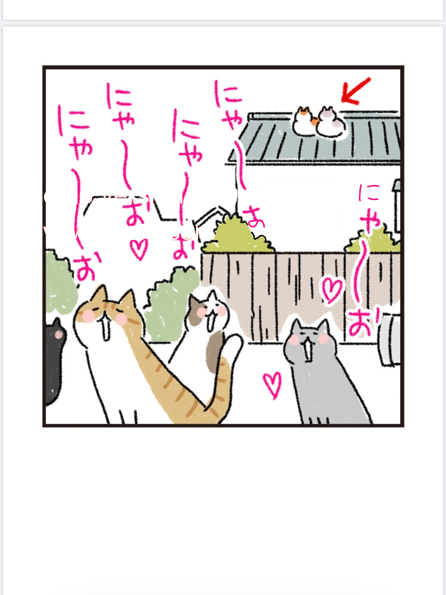 Nekomaki 第7页