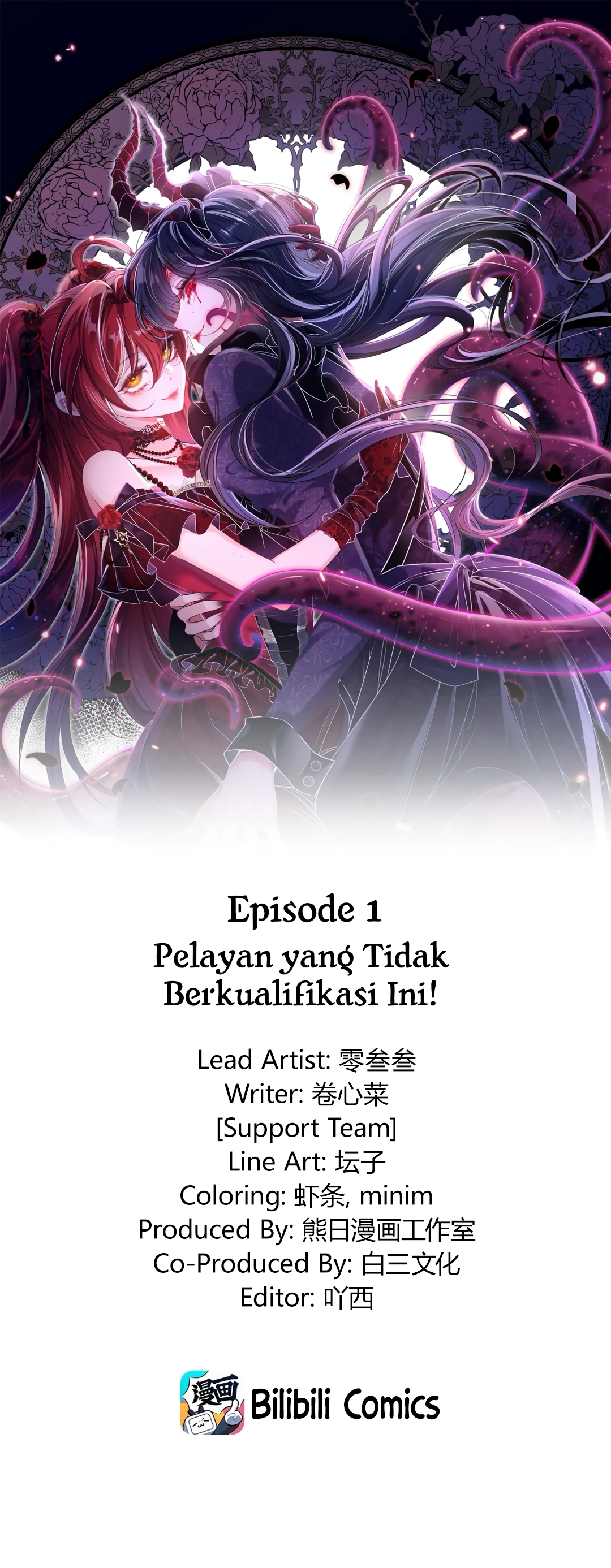 The Demon Maid Only Wants to Be Bullied by the Villainess Noble Lady Pelayan yang Tidak Berkualifikasi Ini! 第1页