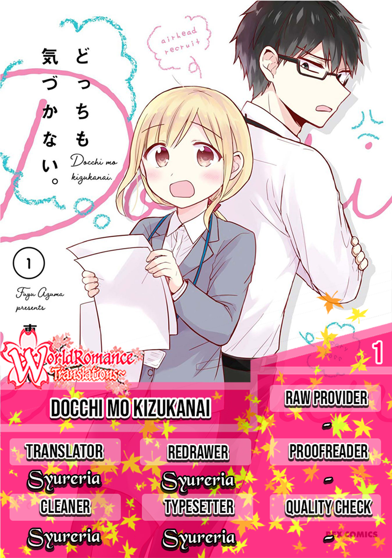 Docchi mo Kizukanai 第5页