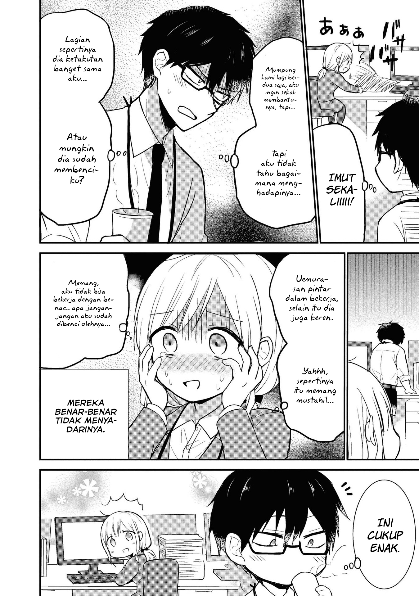 Docchi mo Kizukanai Vol. 1 Ch. 1 第8页
