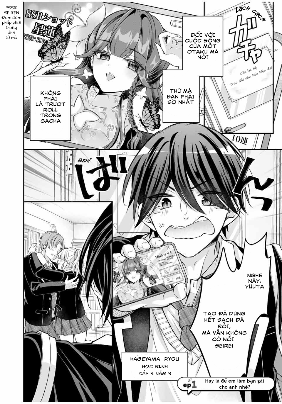 Namaiki Asahi-chan o Wakarasetai Hay là để em làm bạn gái anh nhé? 第2页