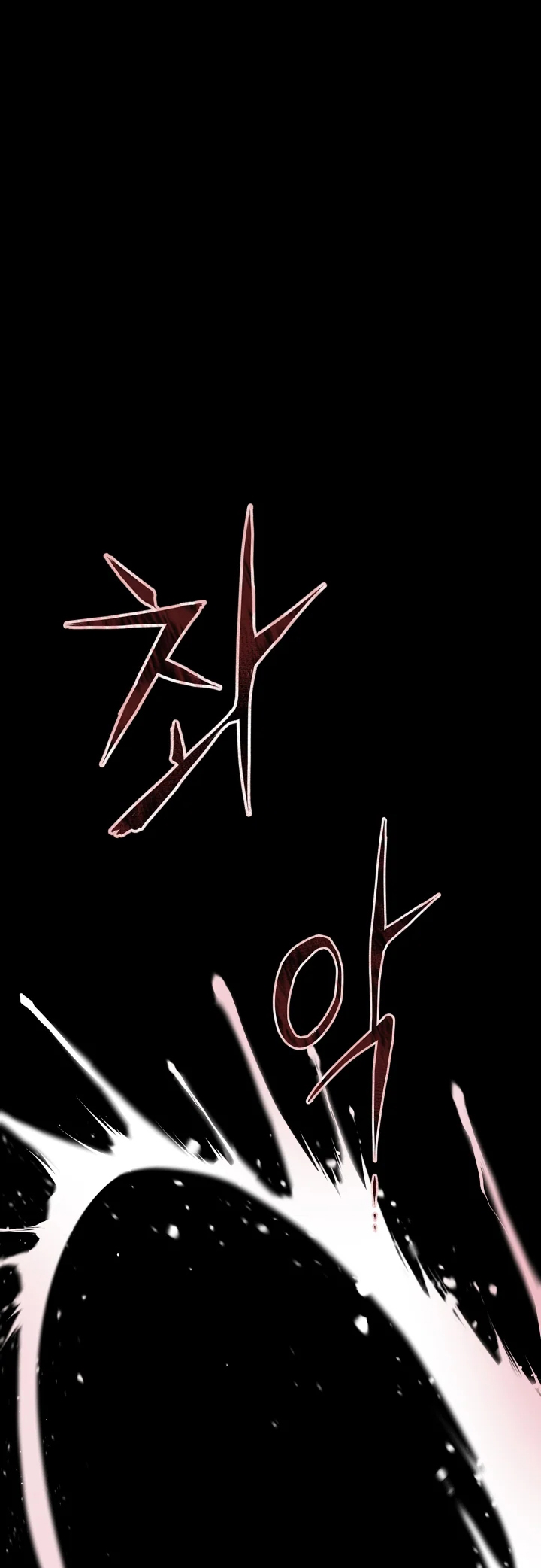Blade of Retribution Ch. 1 第54页
