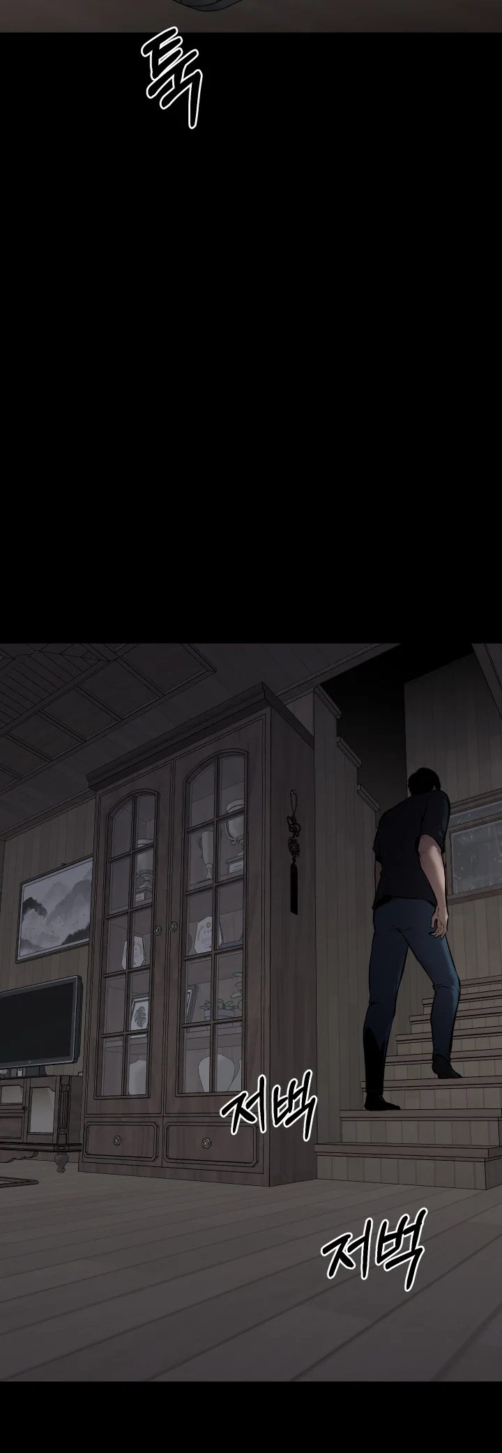 Blade of Retribution Ch. 1 第77页