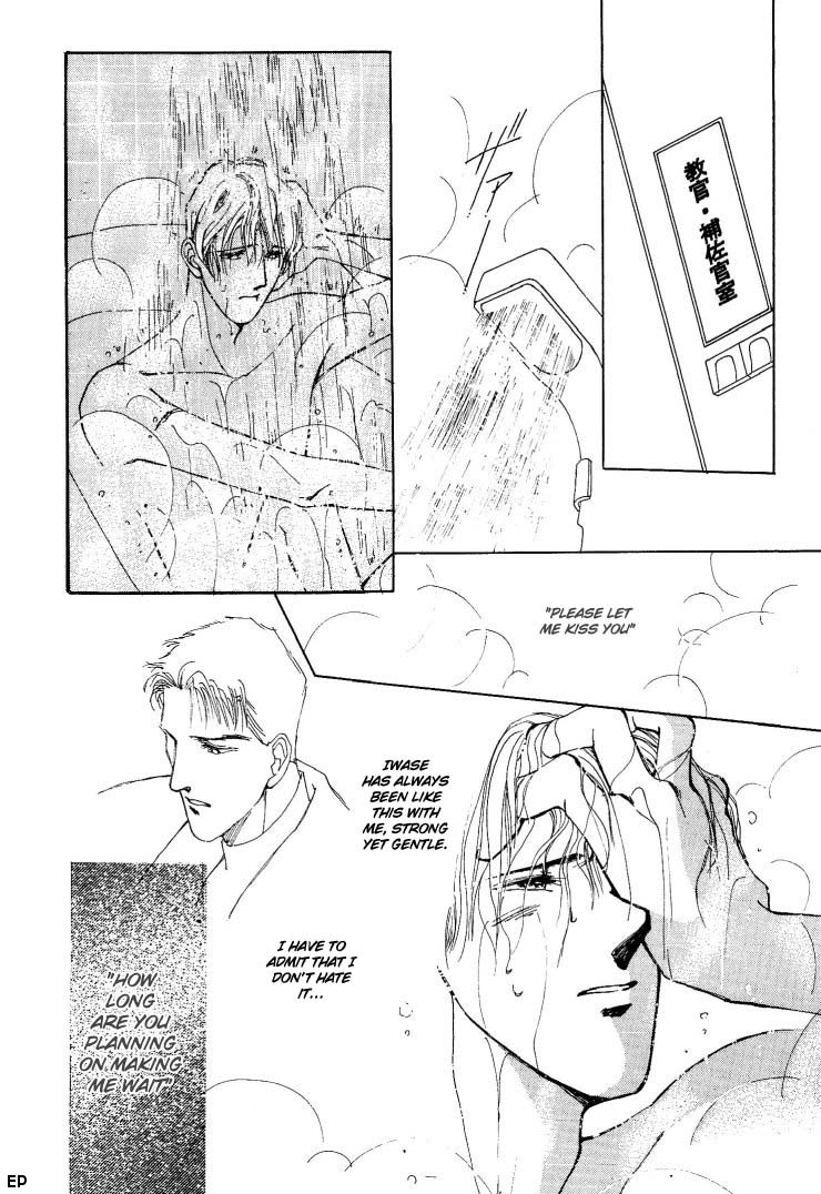 G・DEFEND Vol. 1 Ch. 1 第12页