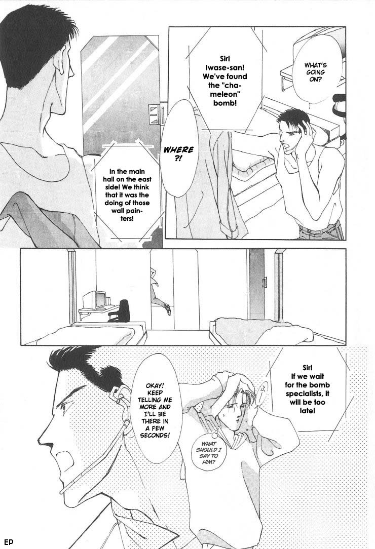 G・DEFEND Vol. 1 Ch. 1 第17页