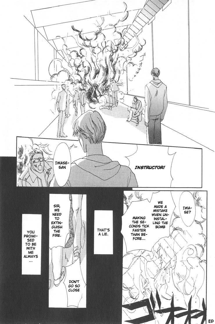 G・DEFEND Vol. 1 Ch. 1 第20页