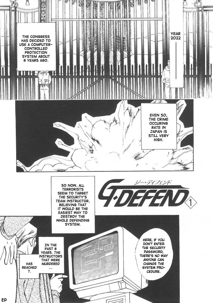 G・DEFEND Vol. 1 Ch. 1 第3页