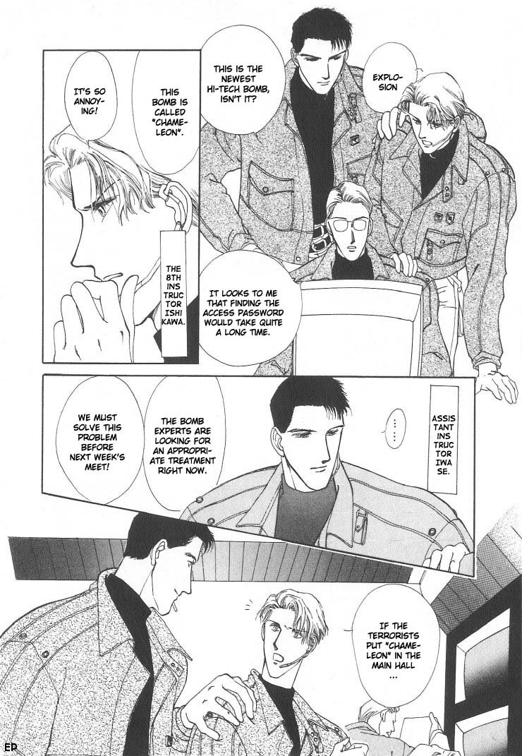 G・DEFEND Vol. 1 Ch. 1 第4页