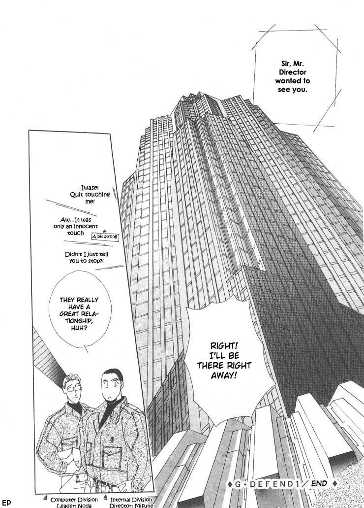 G・DEFEND Vol. 1 Ch. 1 第34页