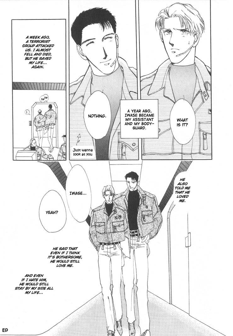 G・DEFEND Vol. 1 Ch. 1 第5页