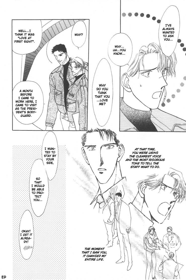 G・DEFEND Vol. 1 Ch. 1 第6页