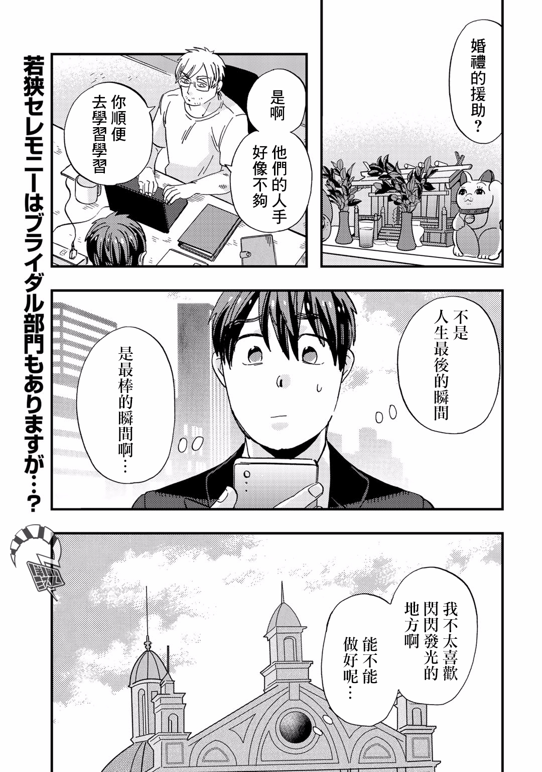 Taian Butsumetsu Ch. 6 第1页