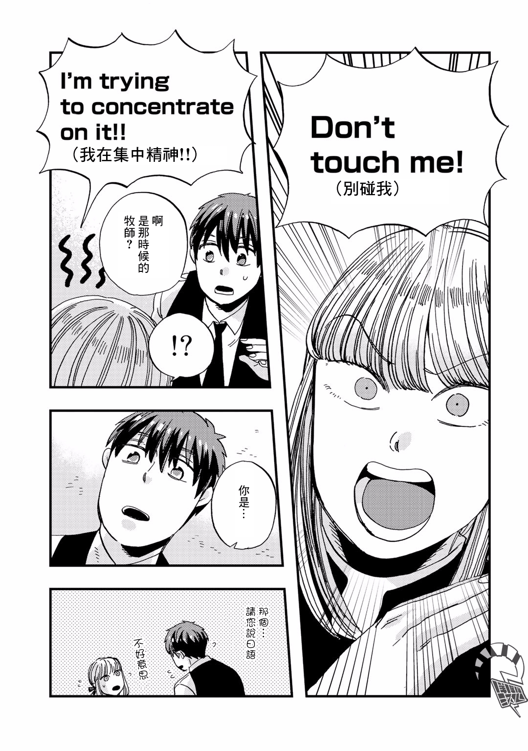 Taian Butsumetsu Ch. 6 第5页