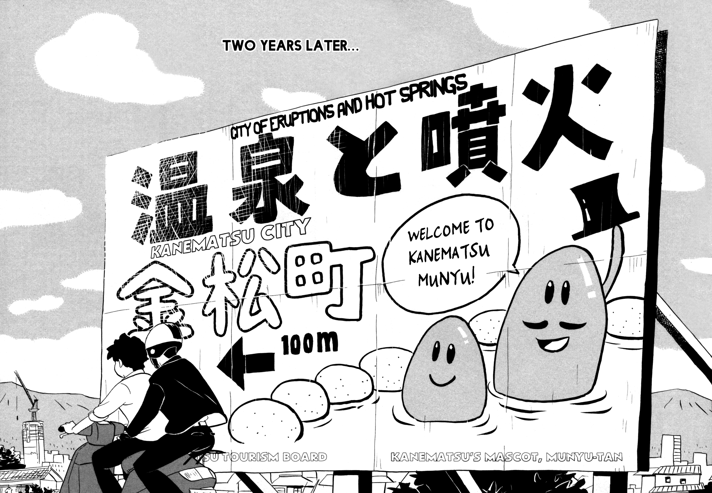 Bokura no Funkasai I Can't Believe You People 第20页