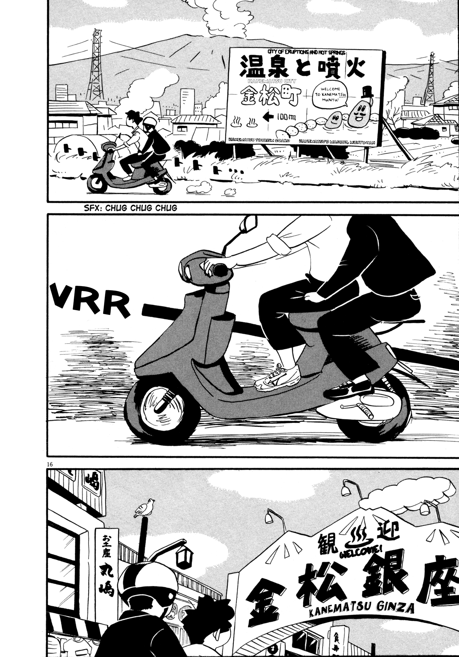 Bokura no Funkasai I Can't Believe You People 第21页