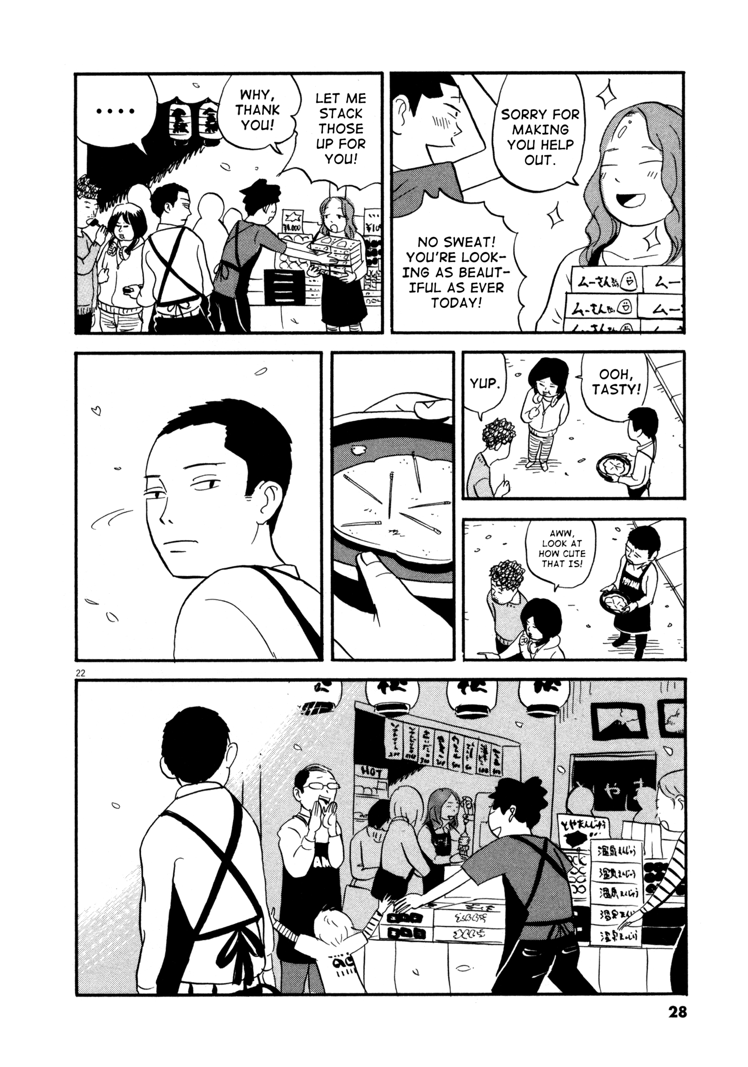 Bokura no Funkasai I Can't Believe You People 第27页