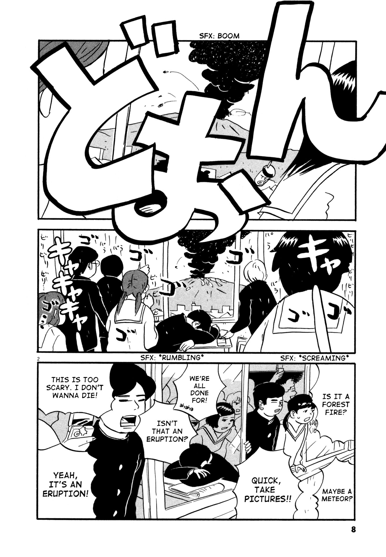 Bokura no Funkasai 第8页