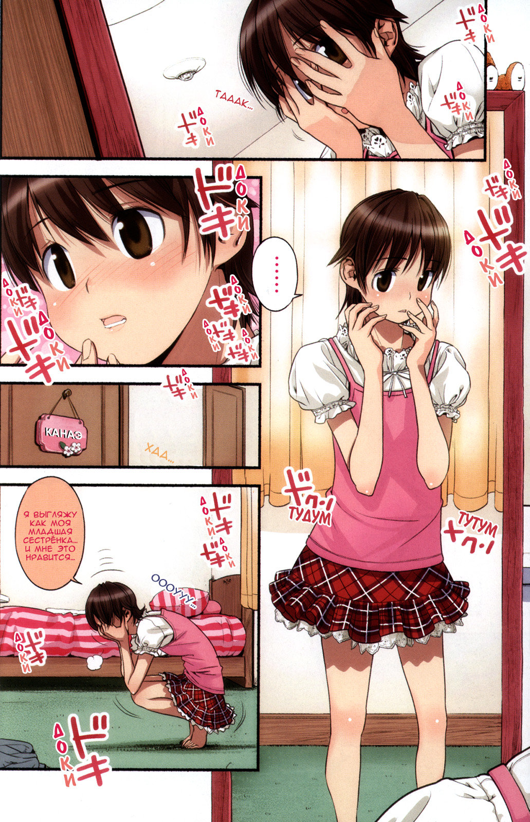Nozomu Nozomi Ещё парень 第2页