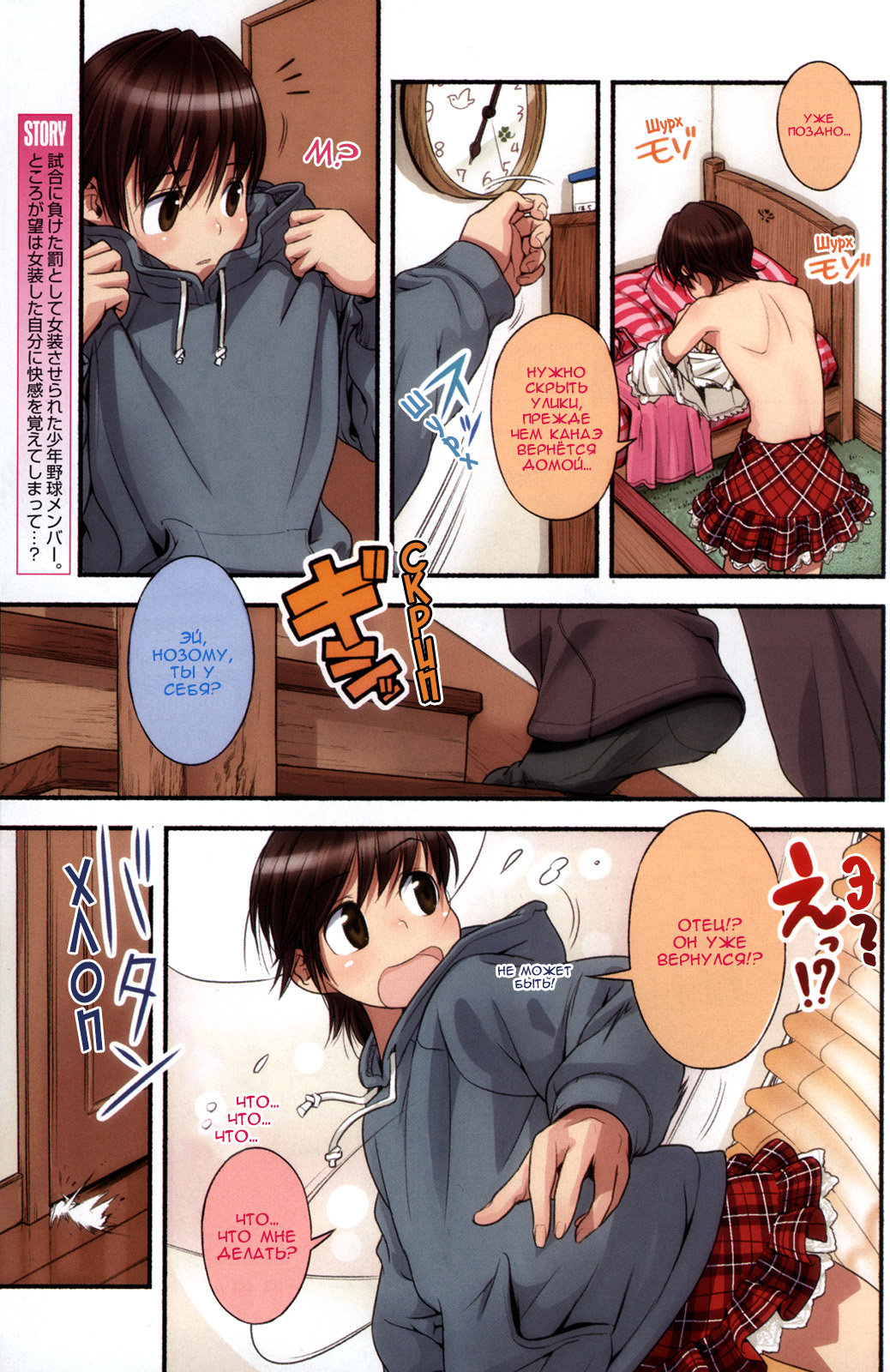 Nozomu Nozomi Ещё парень 第3页