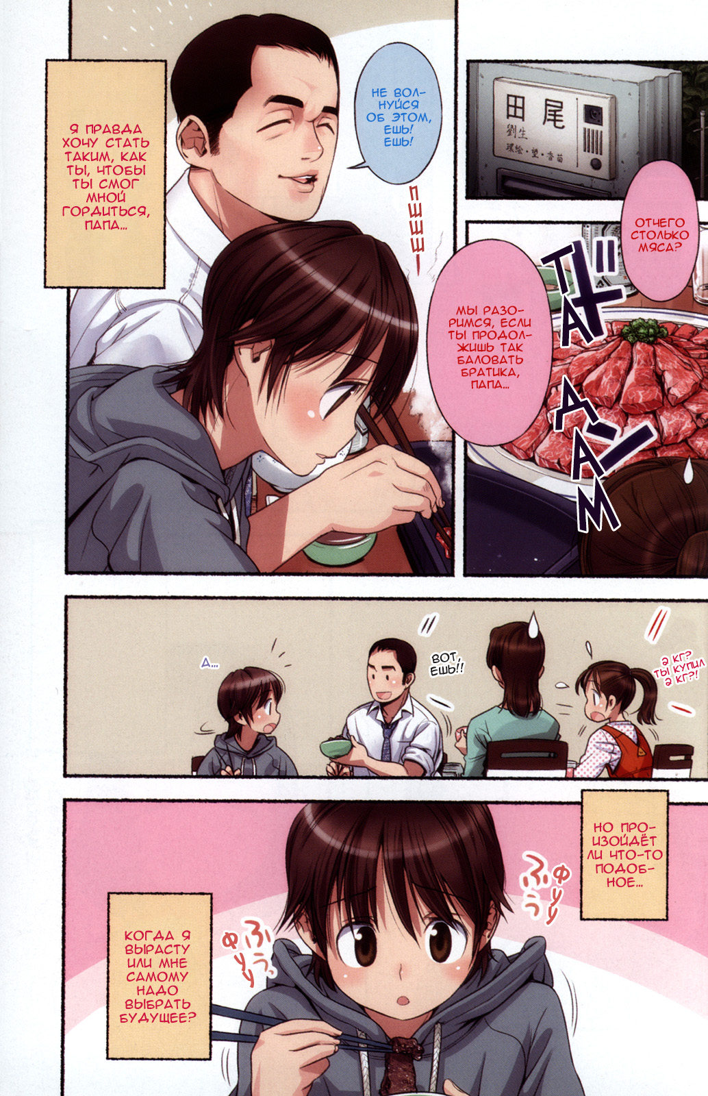 Nozomu Nozomi Ещё парень 第5页
