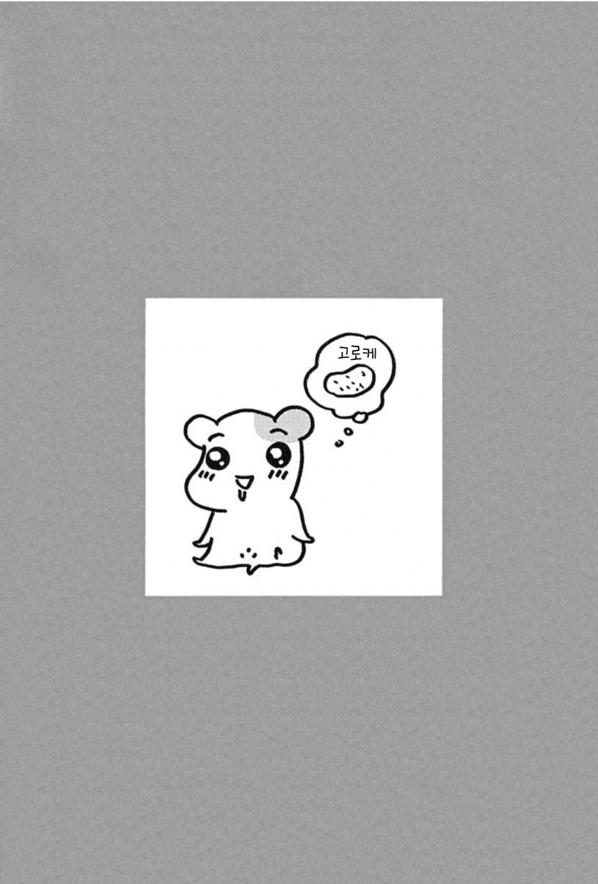 Oruchuban Ebichu Vol. 1 Ch. 1 第12页