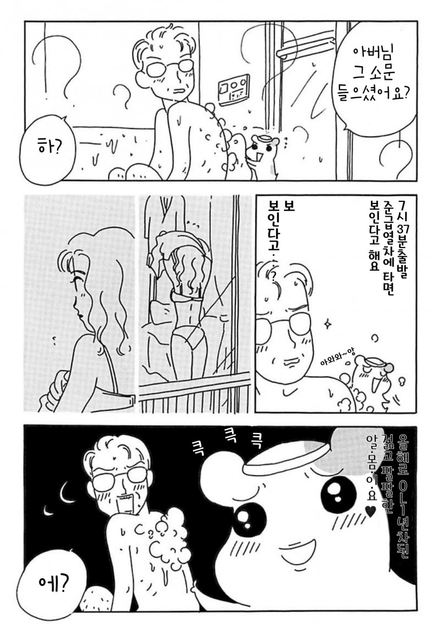 Oruchuban Ebichu Vol. 1 Ch. 1 第15页